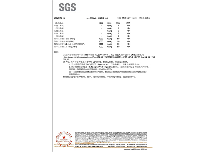 3氧化ROHS報告 (材料報告）